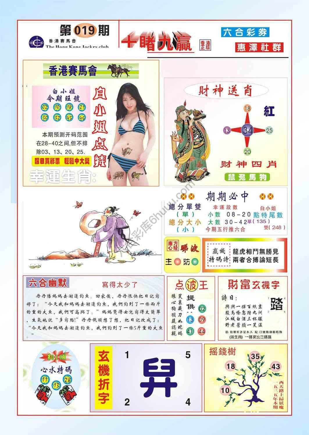 十赌九赢
