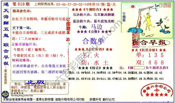 联合早报
