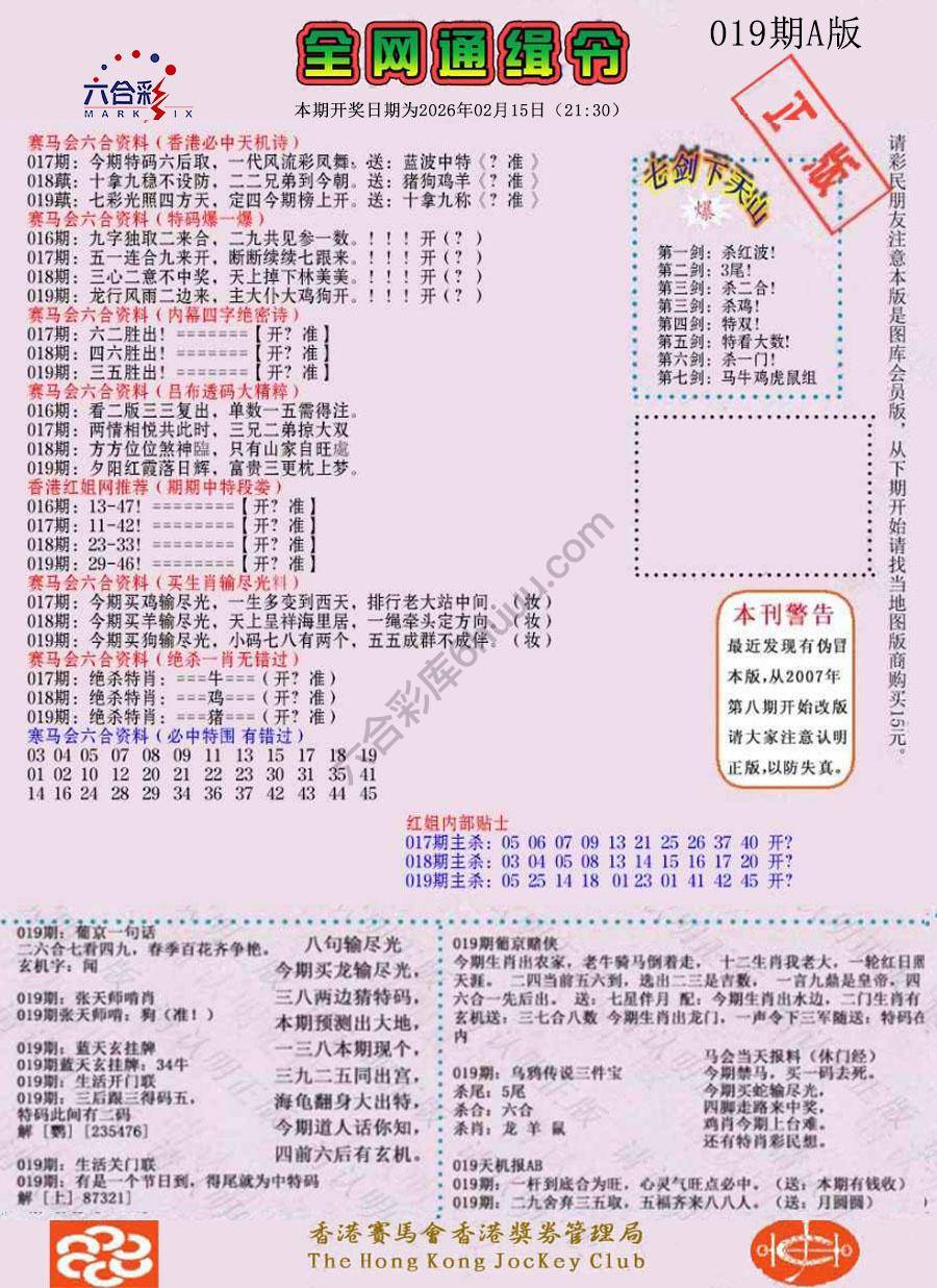 全网通缉令