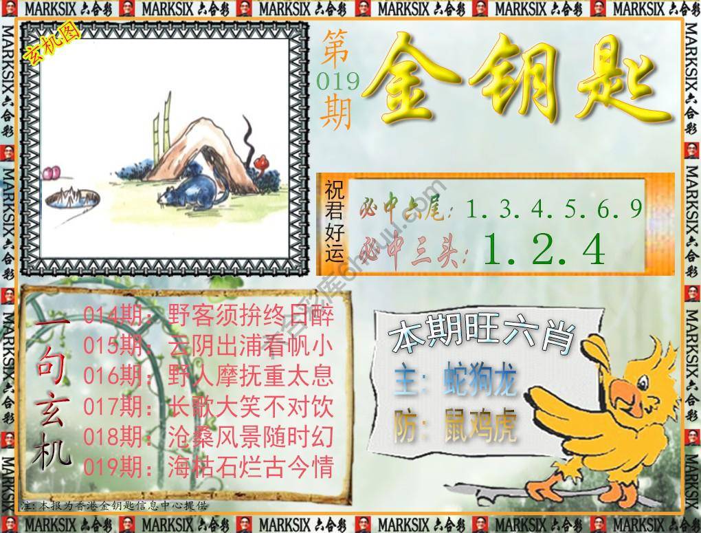 金钥匙