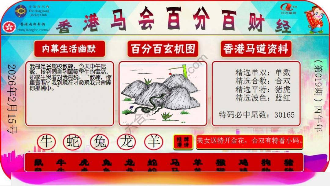 百分百财经