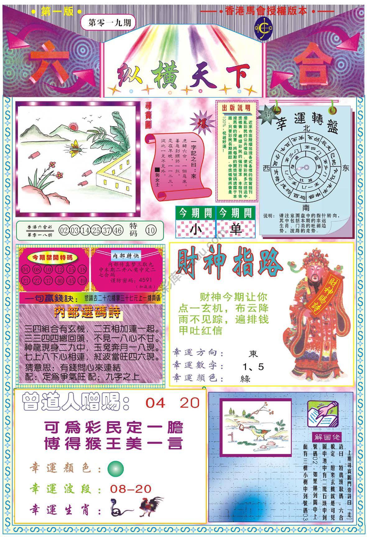纵横天下