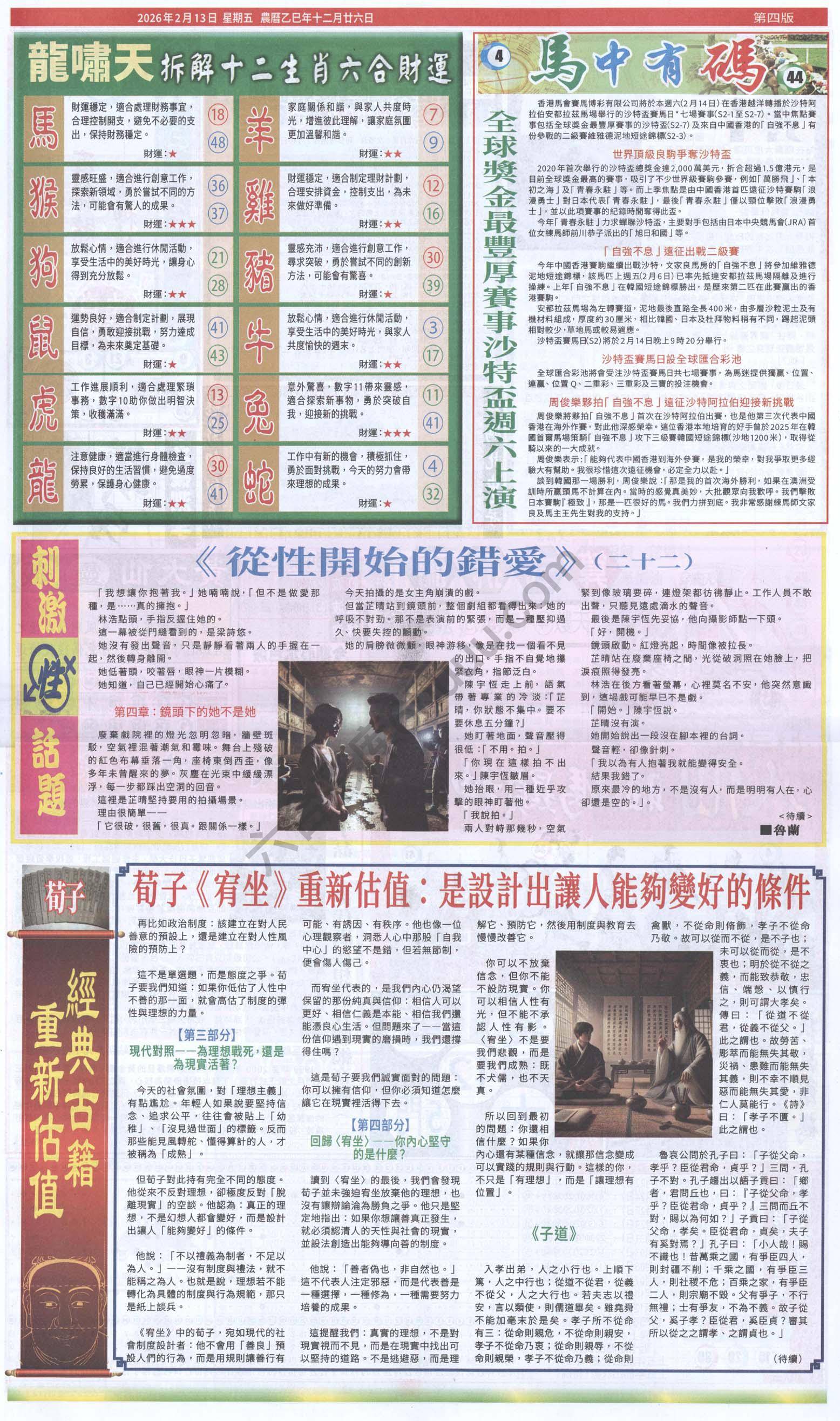 跑狗图