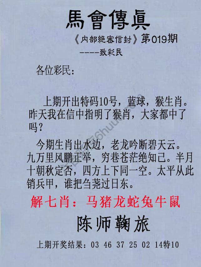 另版马会传真
