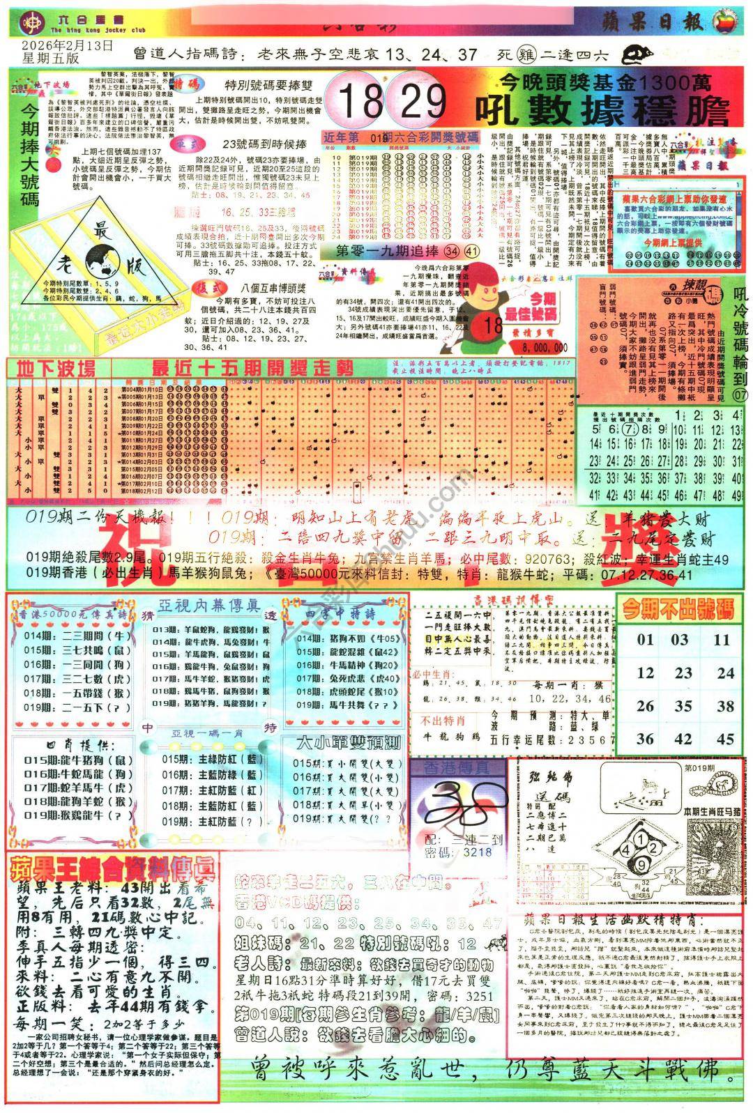 苹果日报