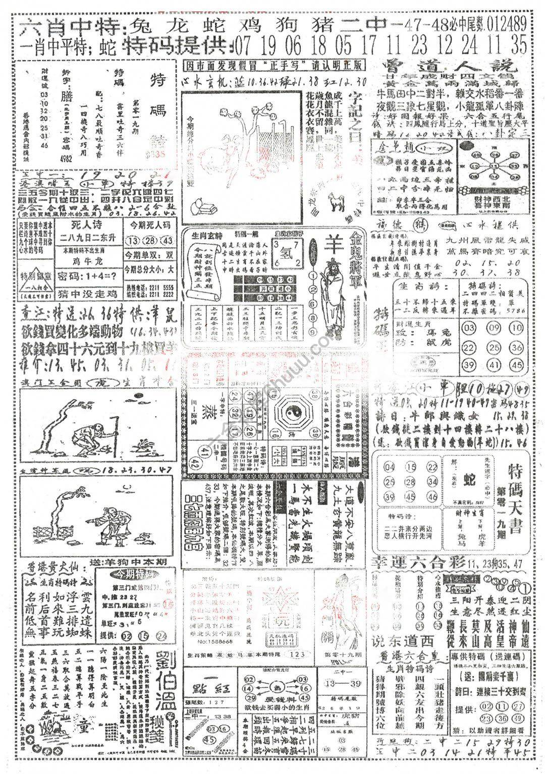 正手写