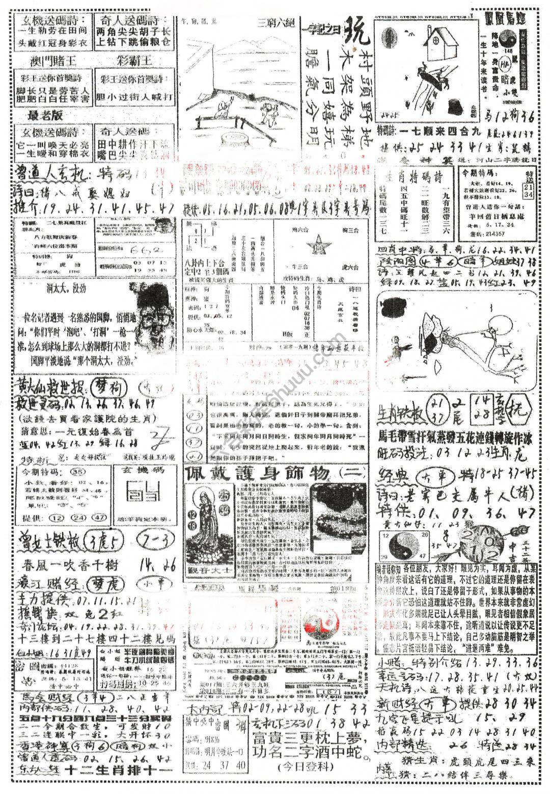 正手写