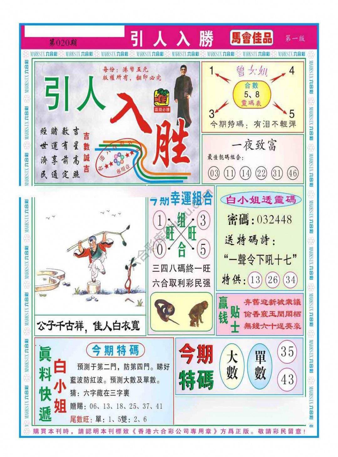 引人入胜