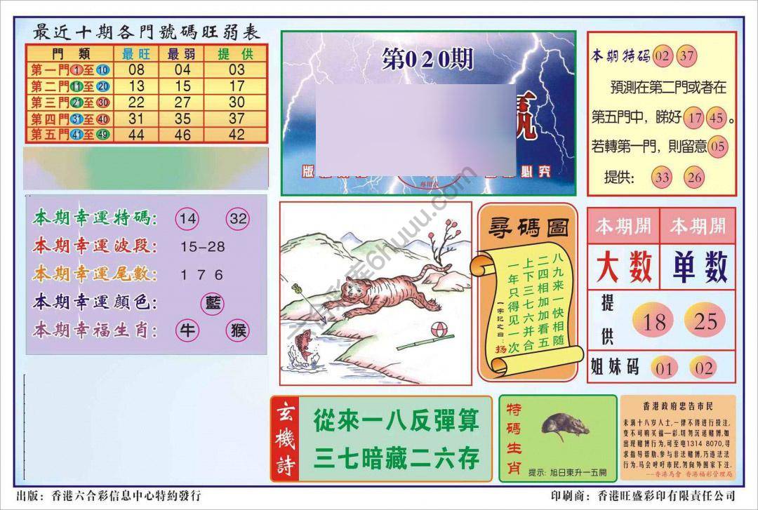 香港逢赌必羸