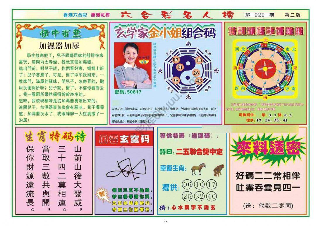 名人榜