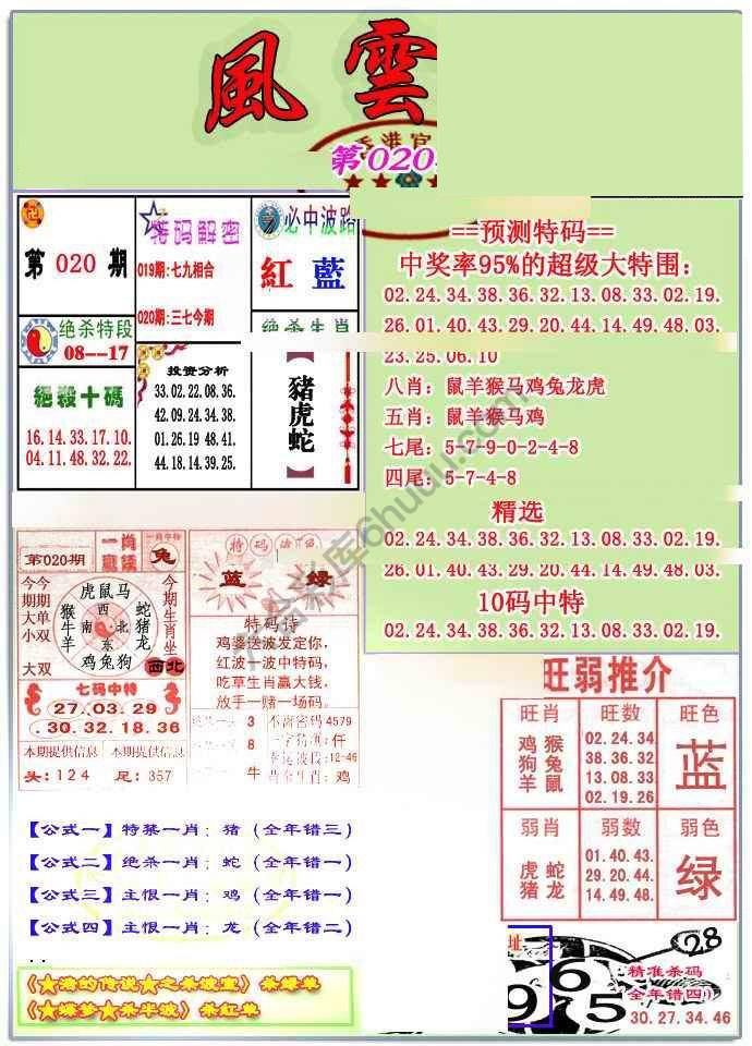 风云榜