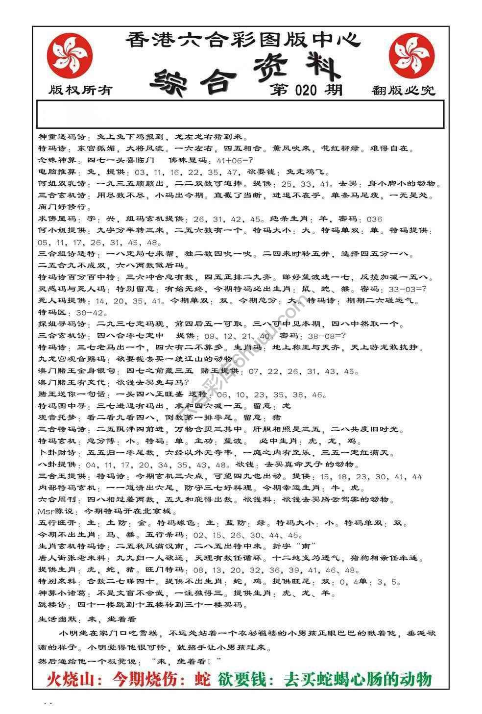 内部综合资料