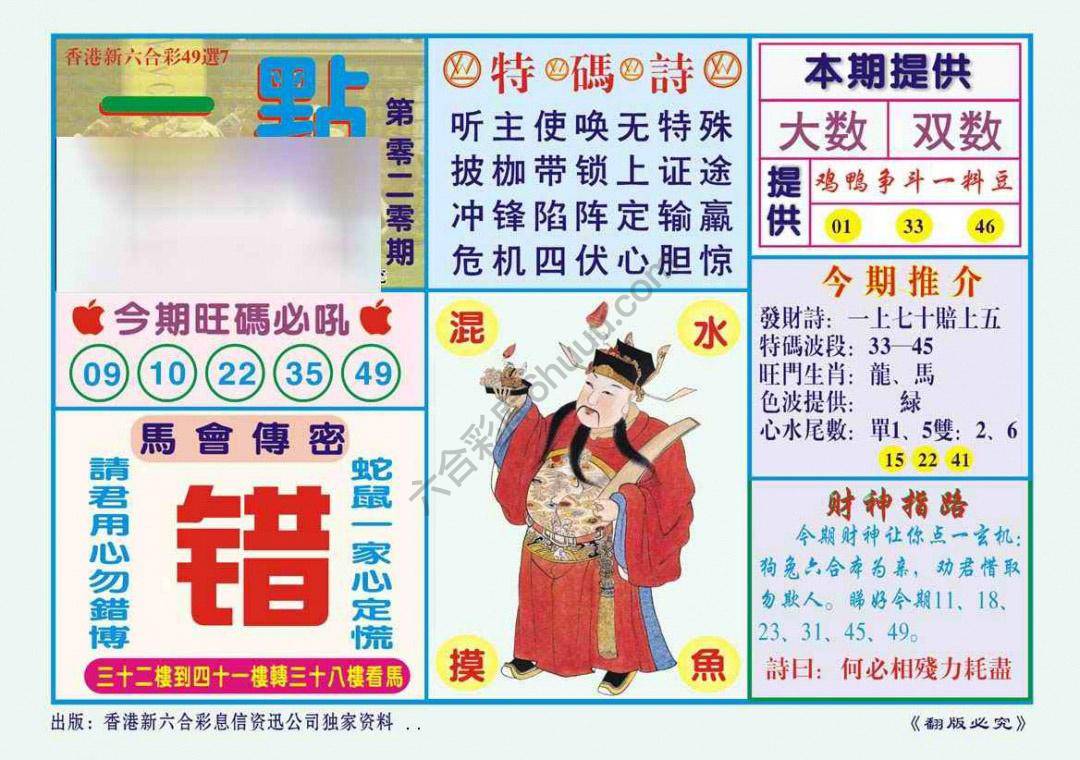 一点通