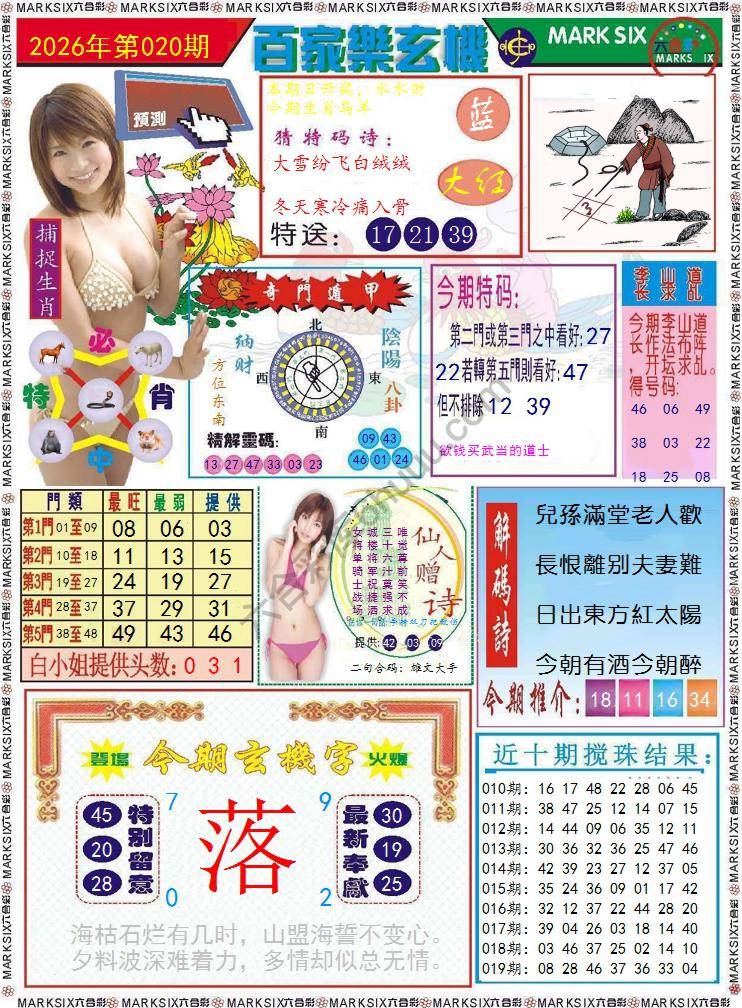 百家乐玄机