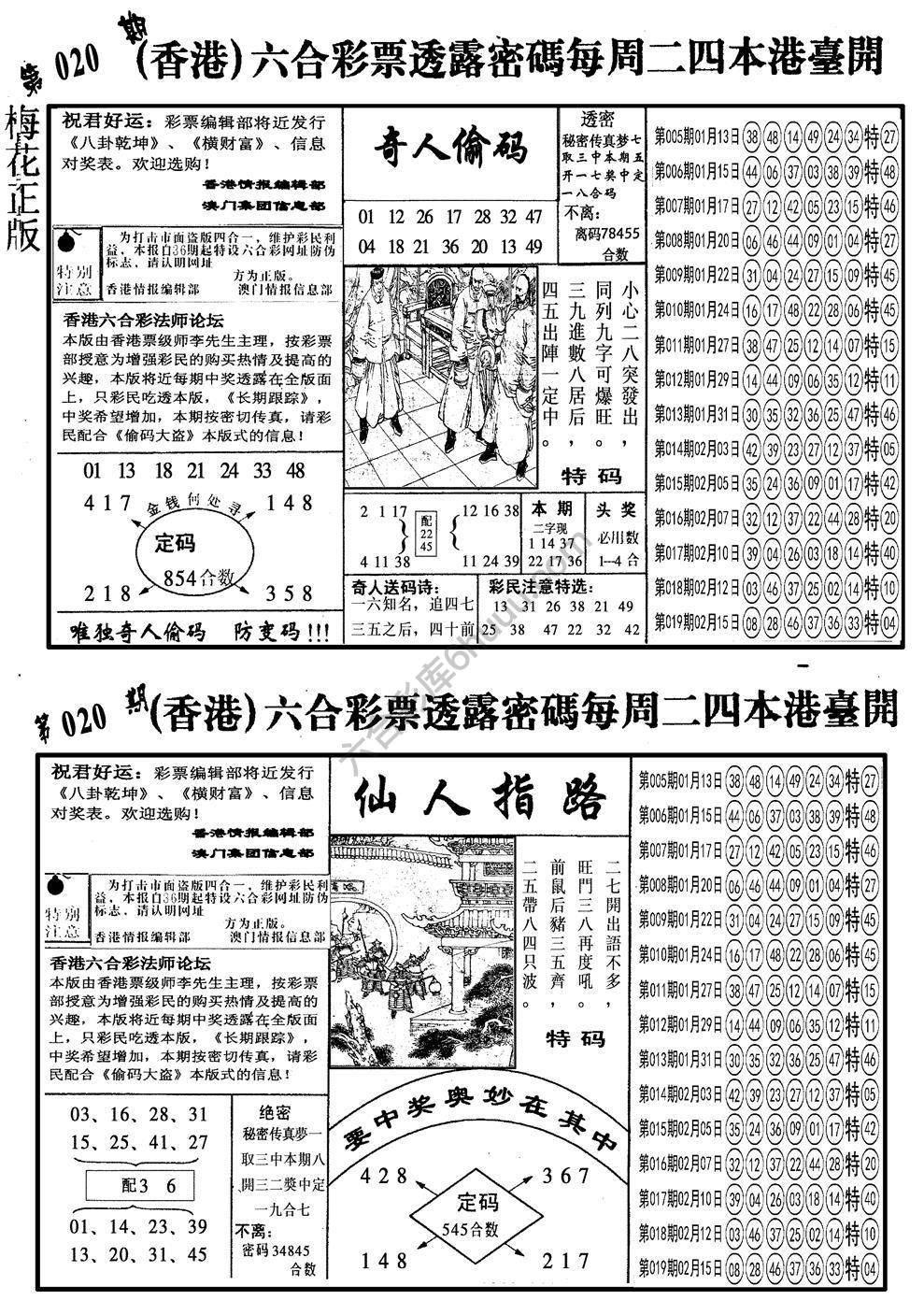 梅花四合一