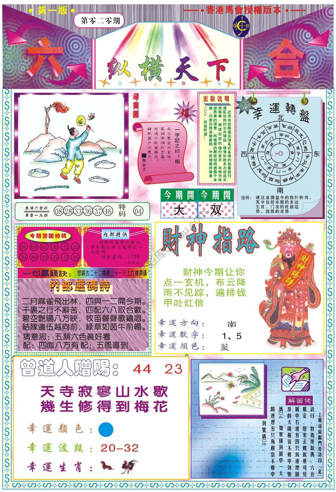 纵横天下
