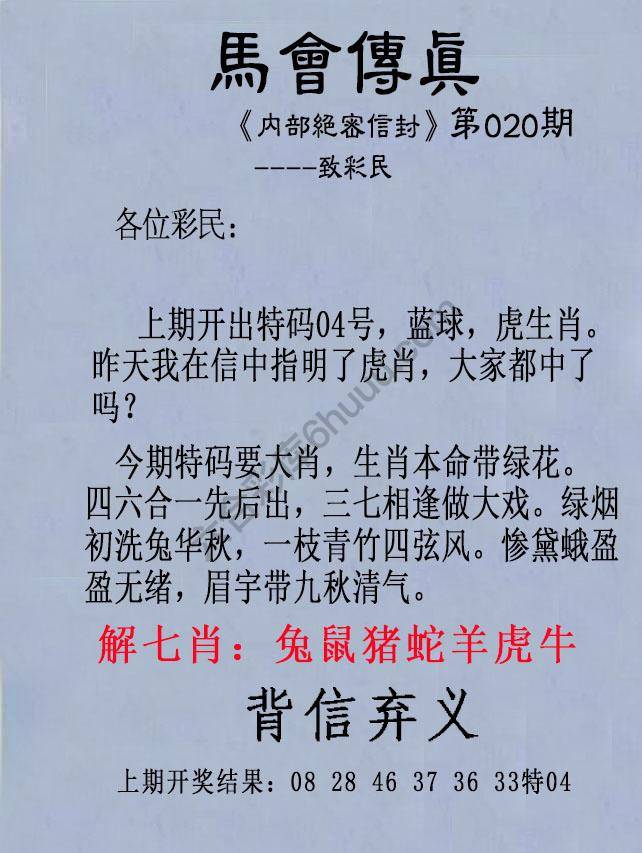 另版马会传真