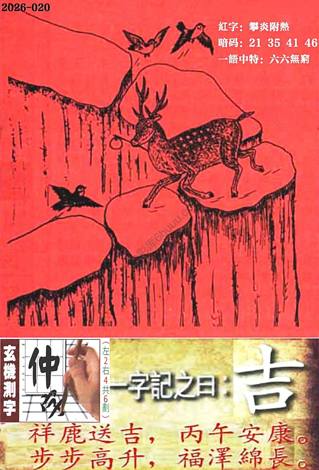 高清跑狗图