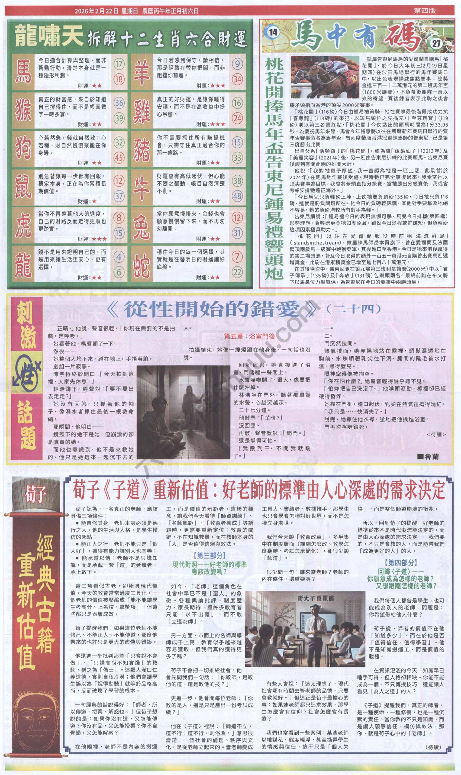 跑狗图