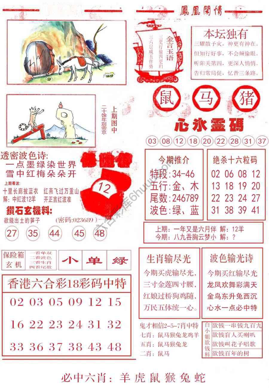 凤凰闲情