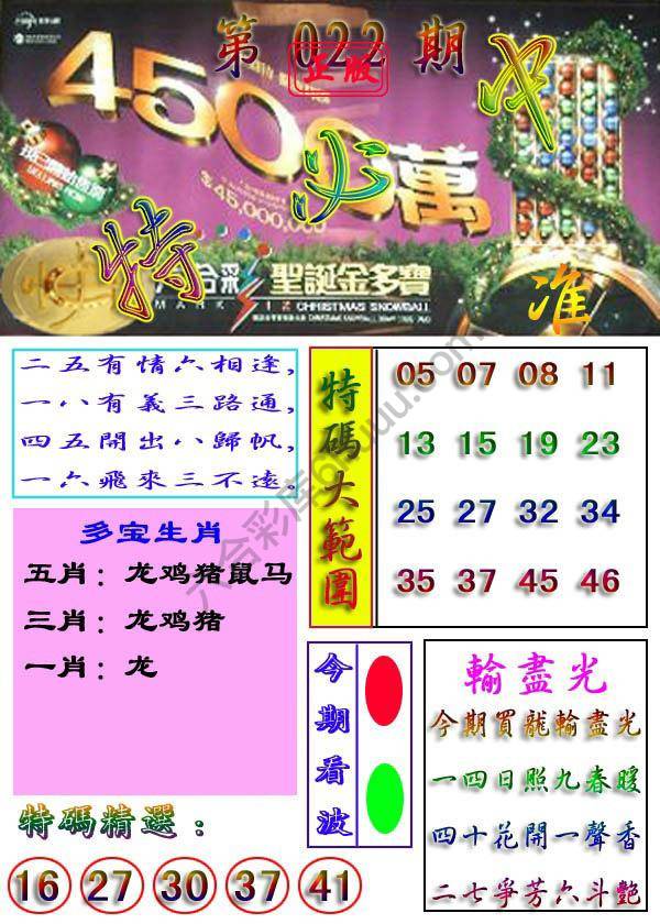 特必中