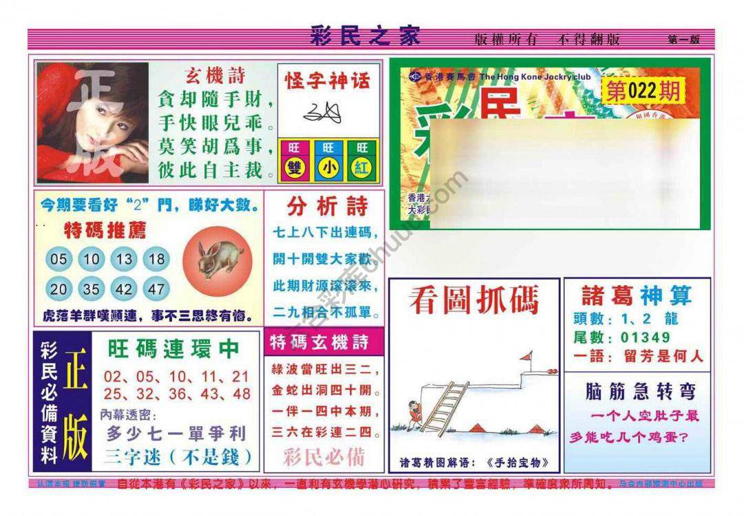 彩民之家