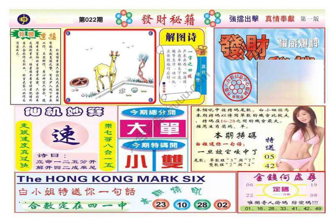 发财秘籍