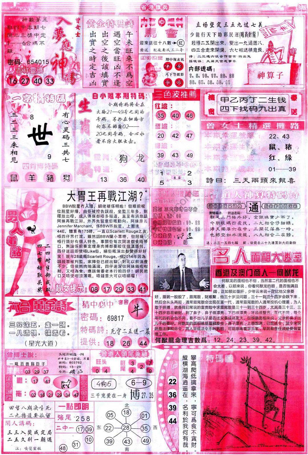 省港旗兵