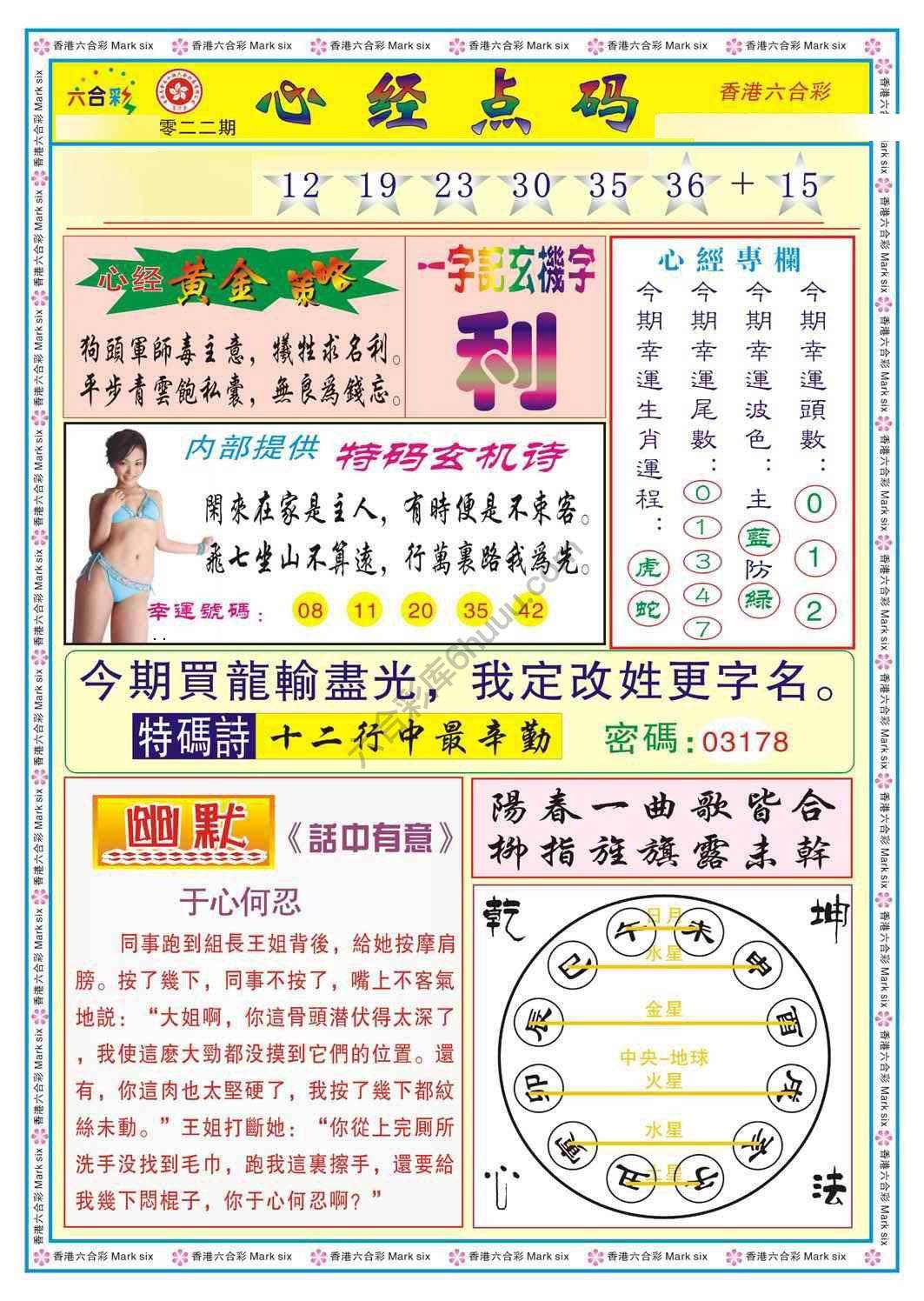 心经点码
