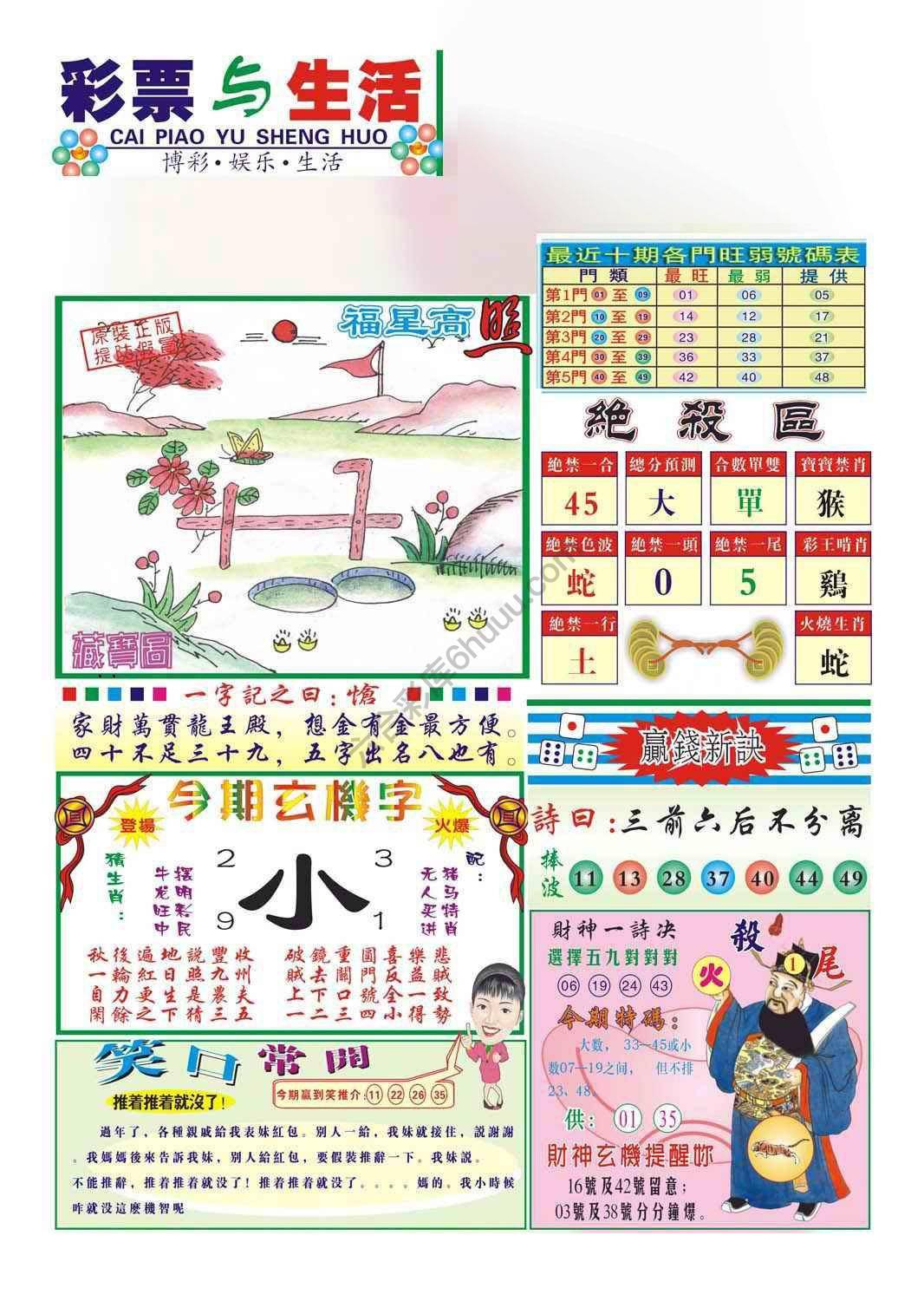 合众赌经