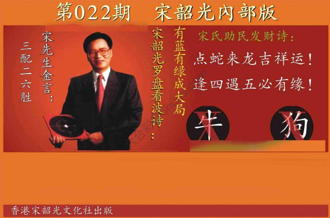 宋韶光内部版