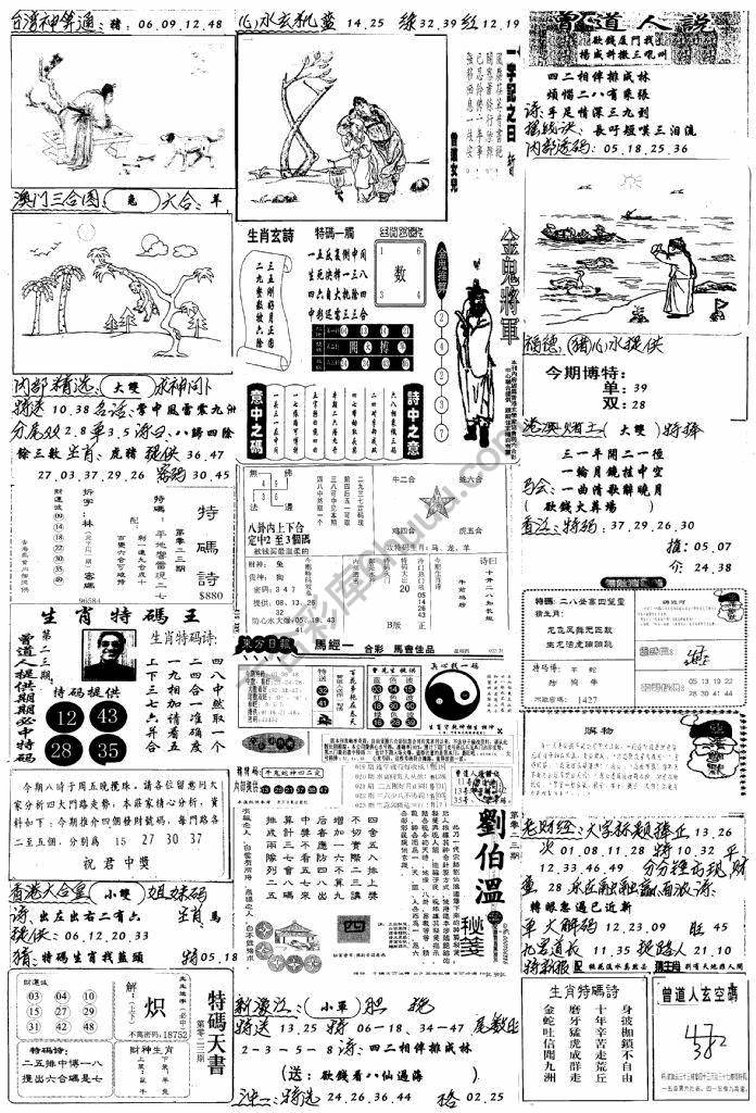 手写综合资料