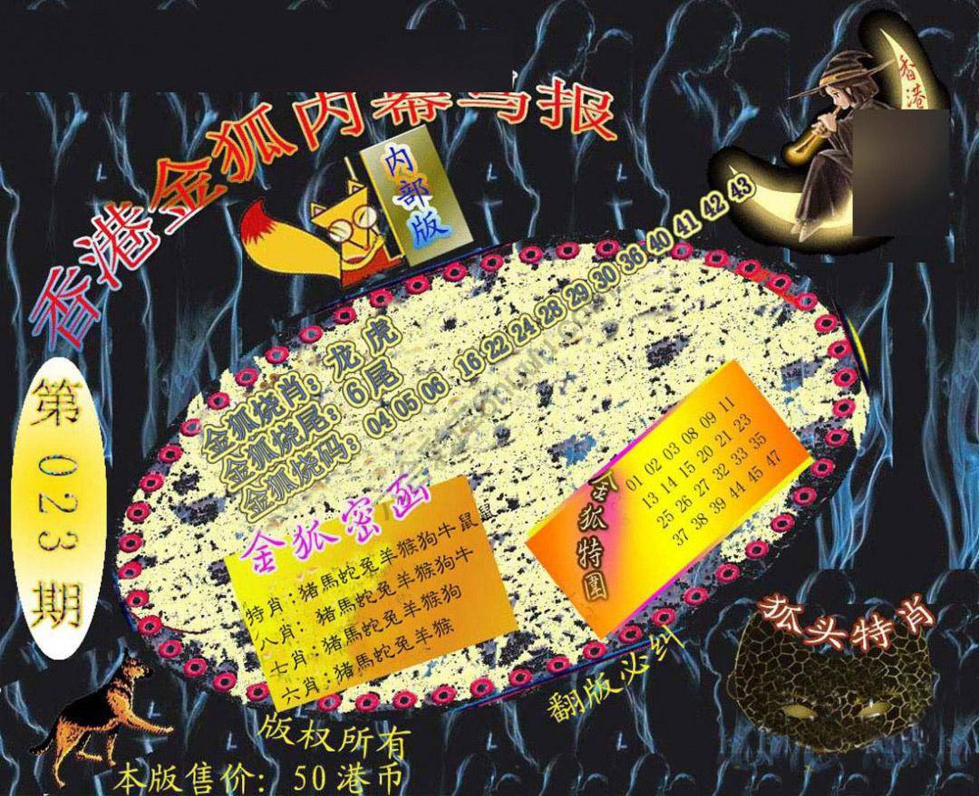 六合鬼王