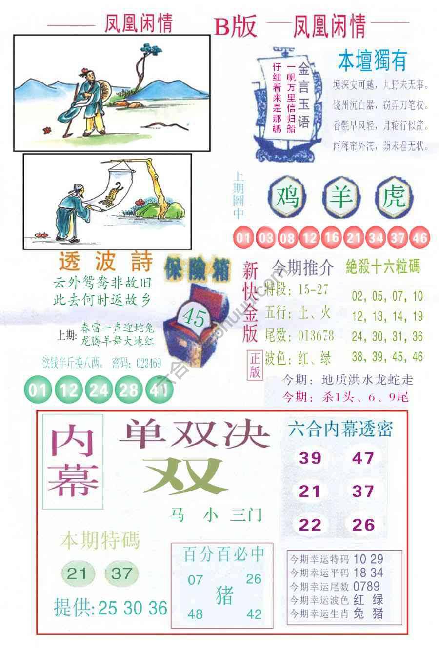 凤凰闲情