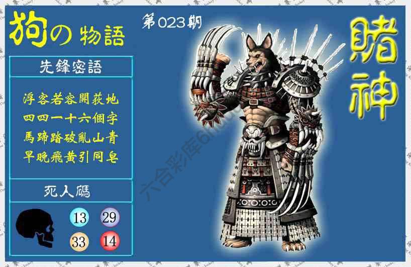 赌神狗报