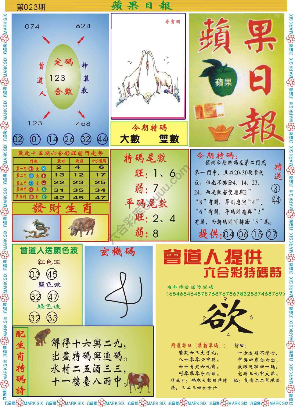 青苹果日报