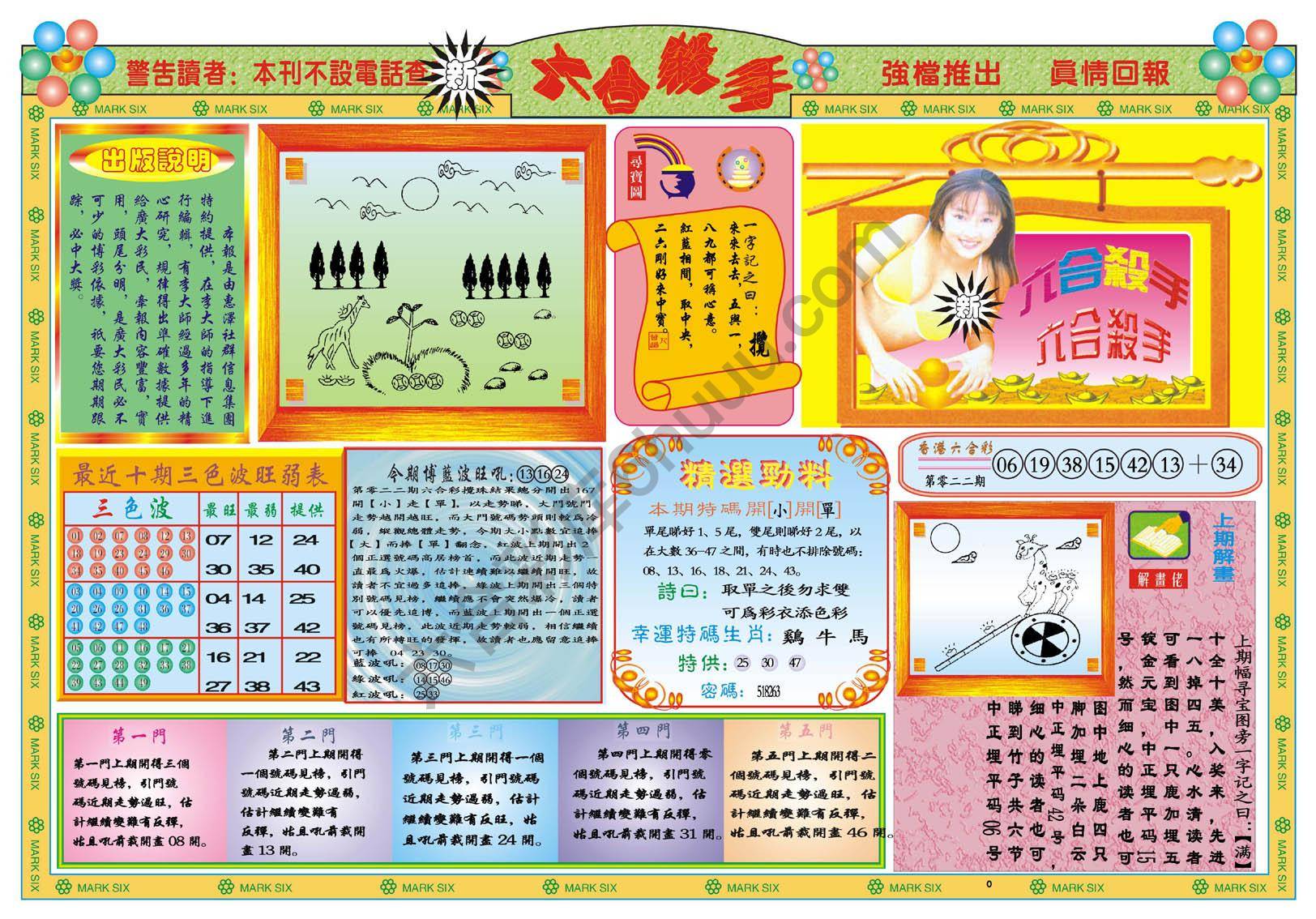新六合杀手