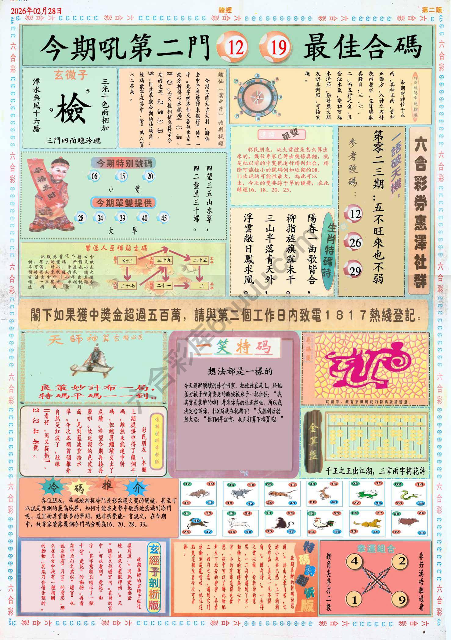 赌经