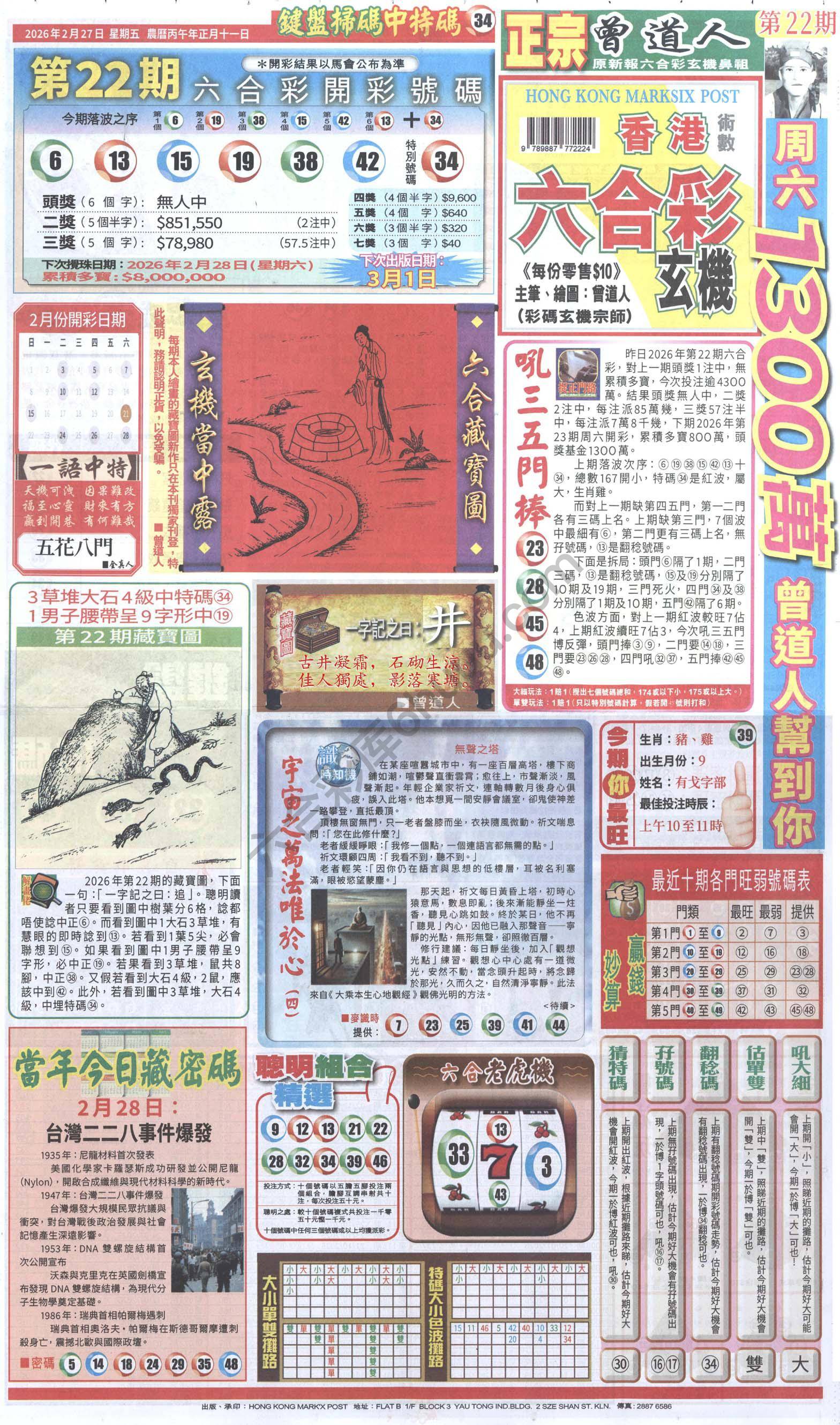 跑狗图