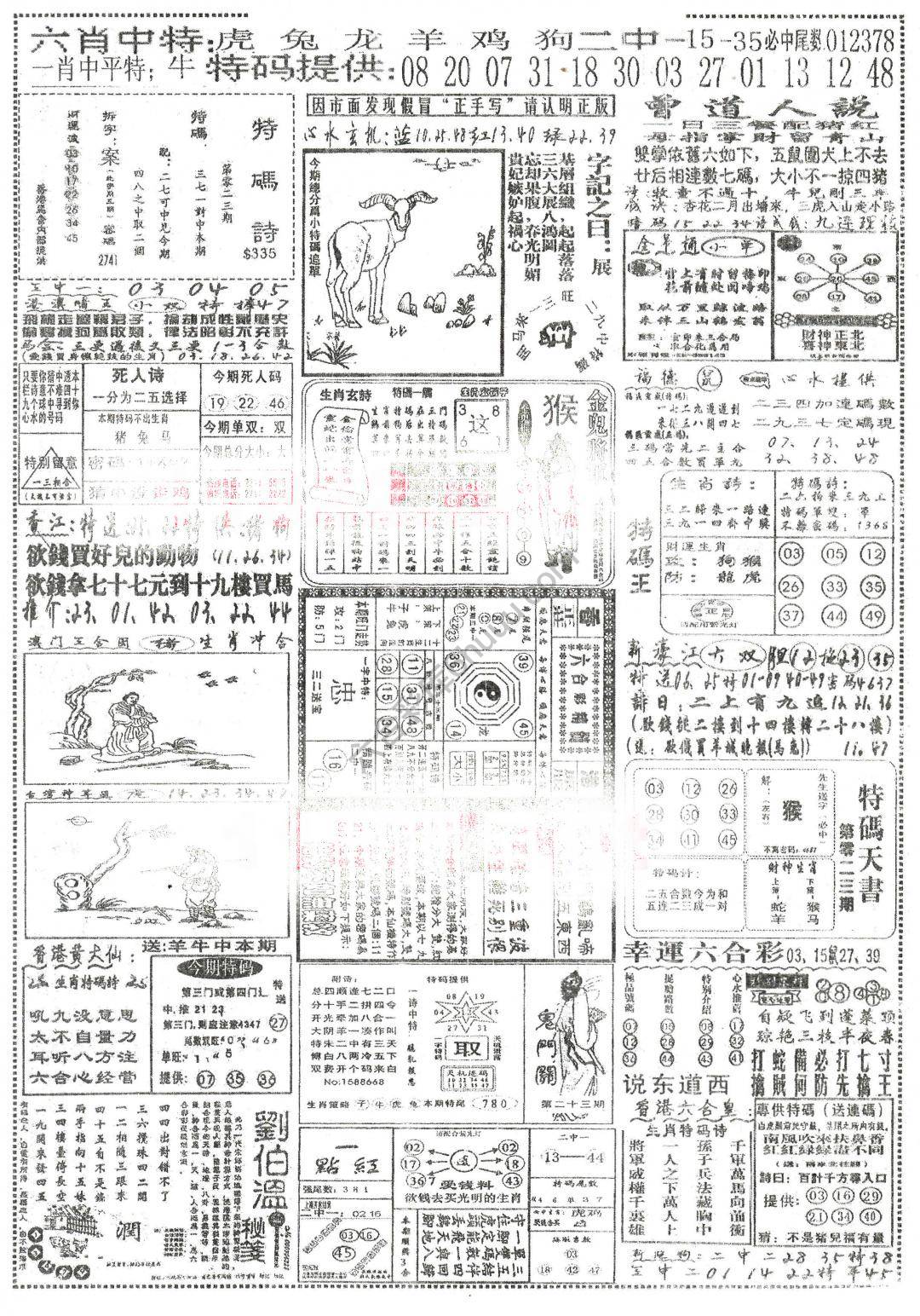正手写