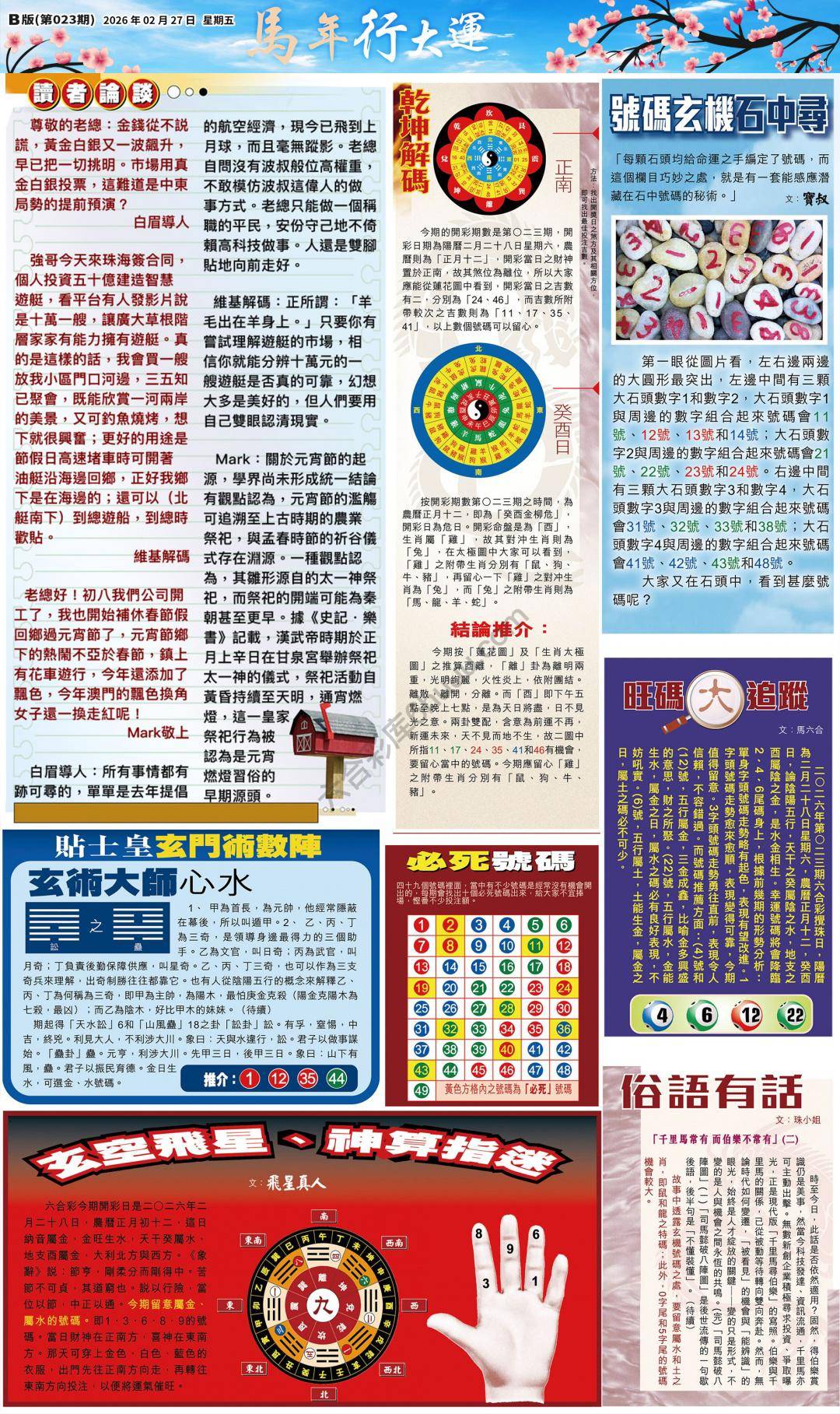大版贴士皇