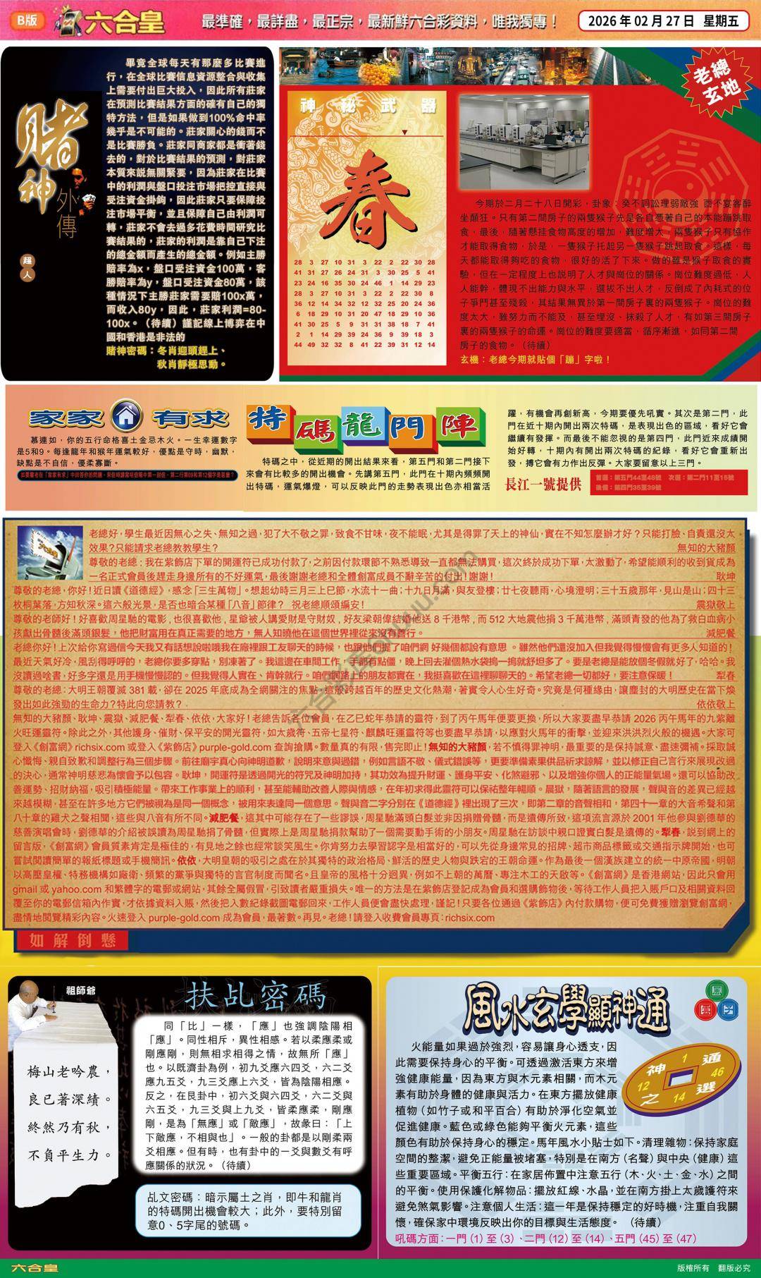 六合皇