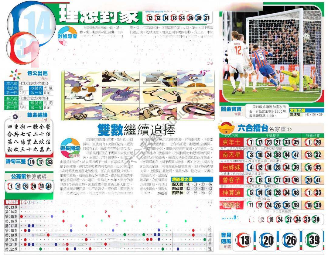香港商报