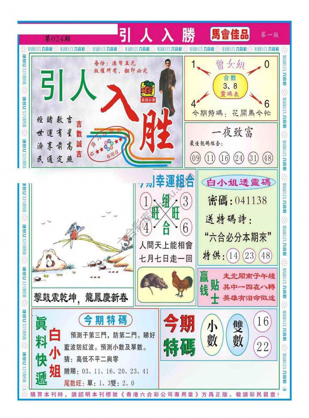 引人入胜