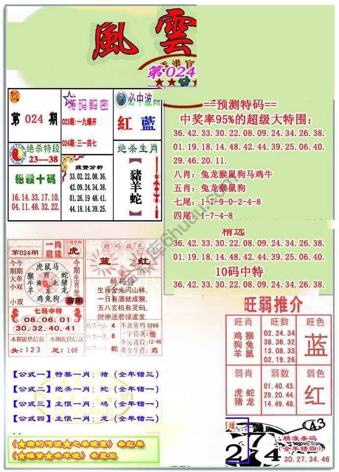 风云榜