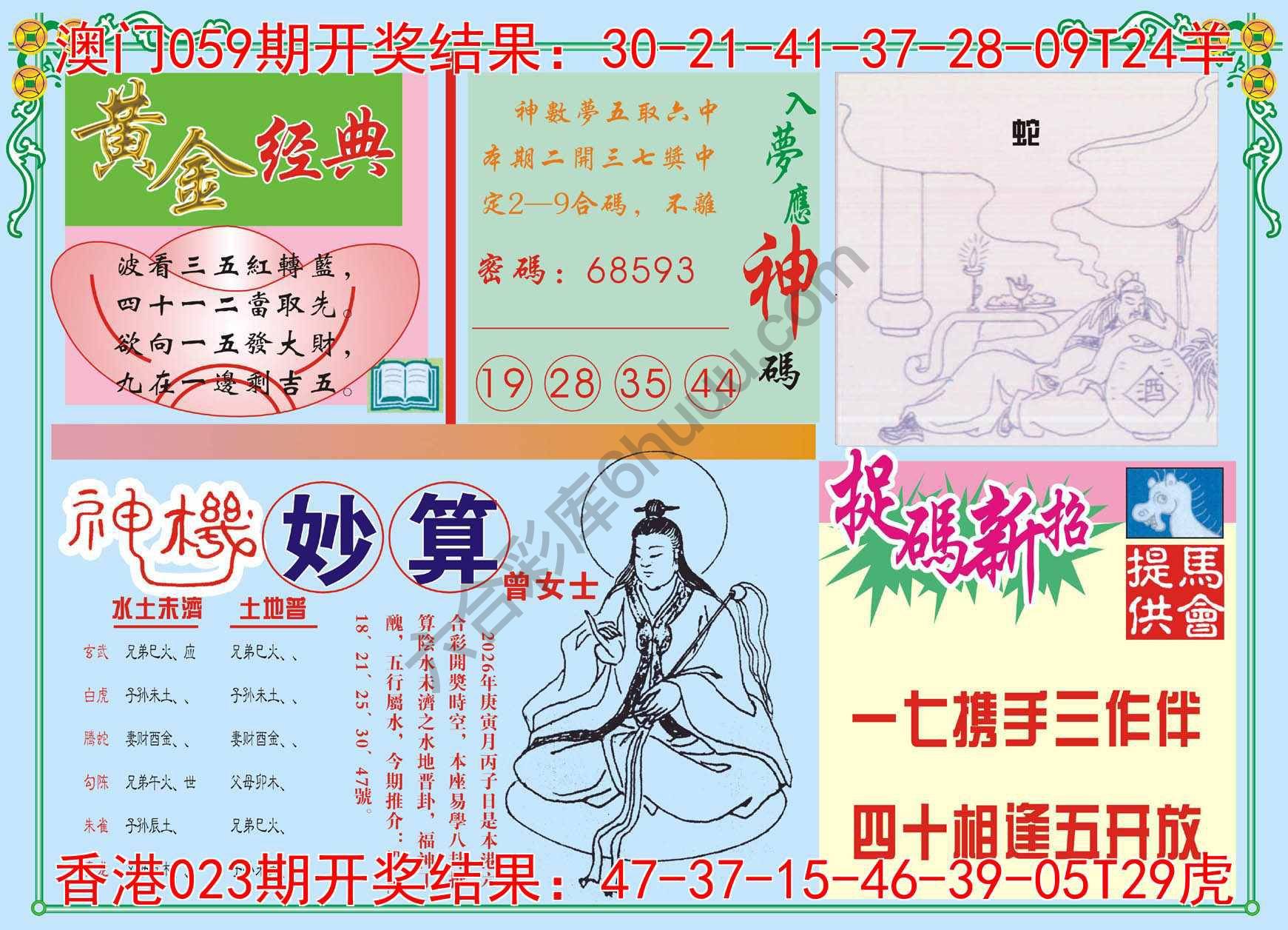 老版曾女士