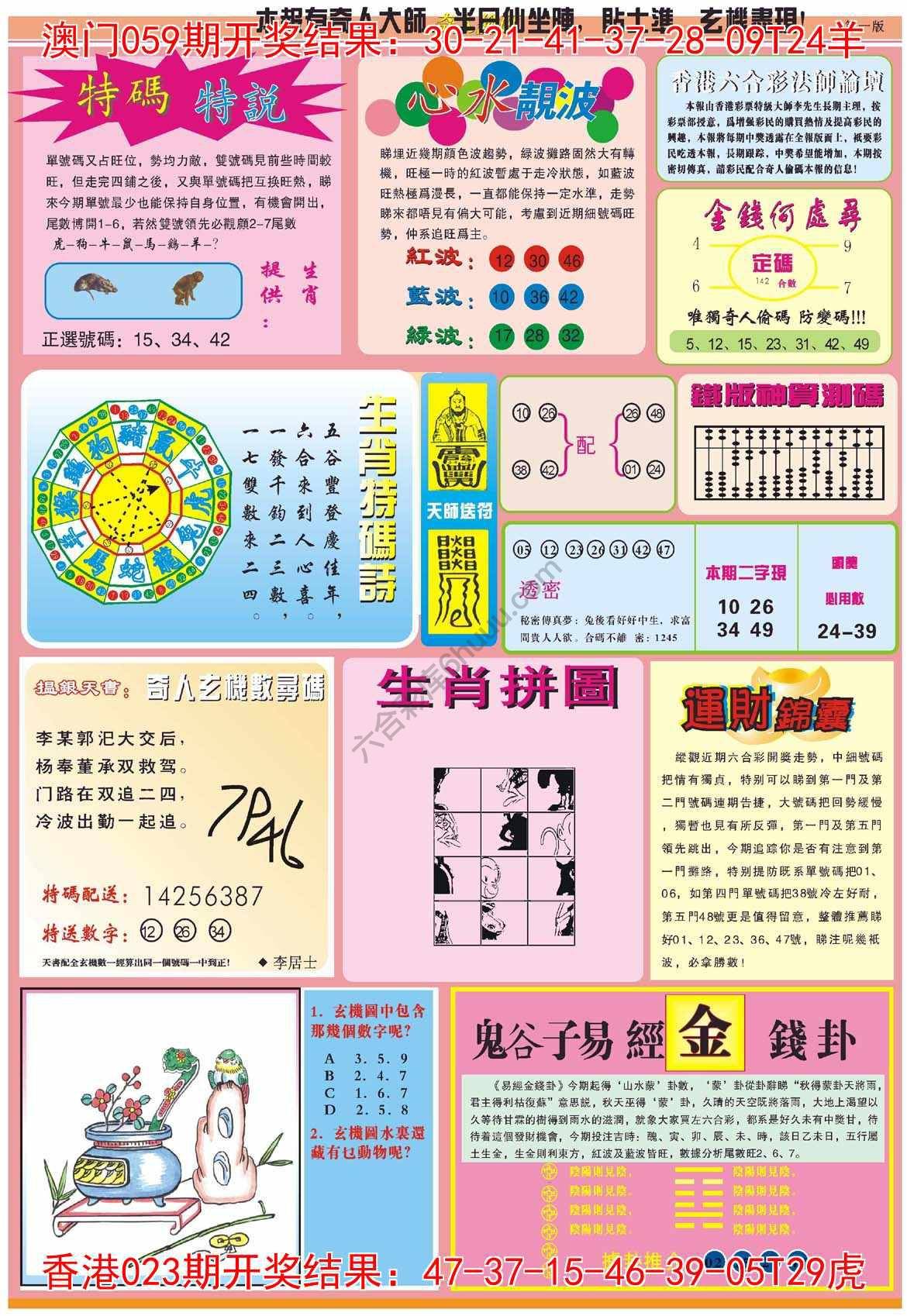 奇人偷码