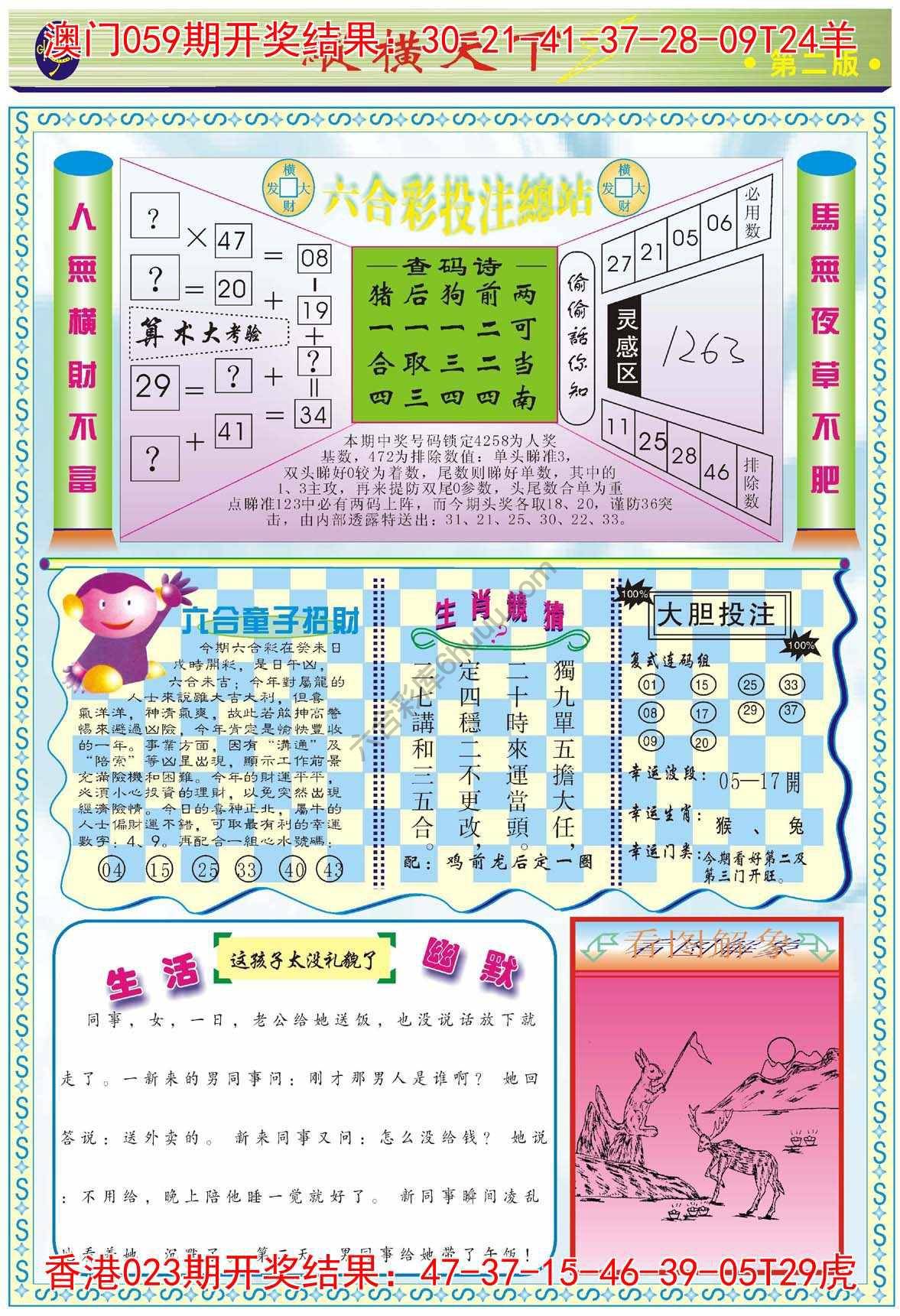 纵横天下