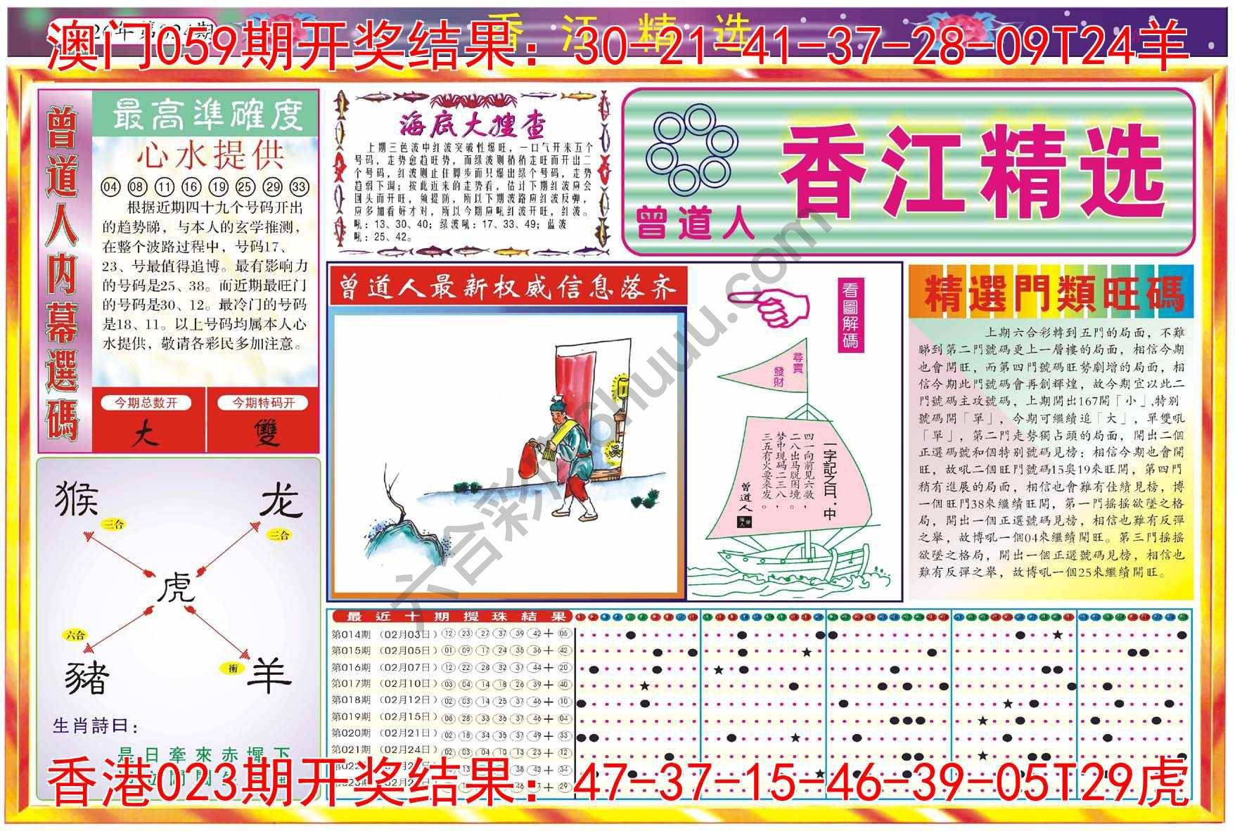 香江精选