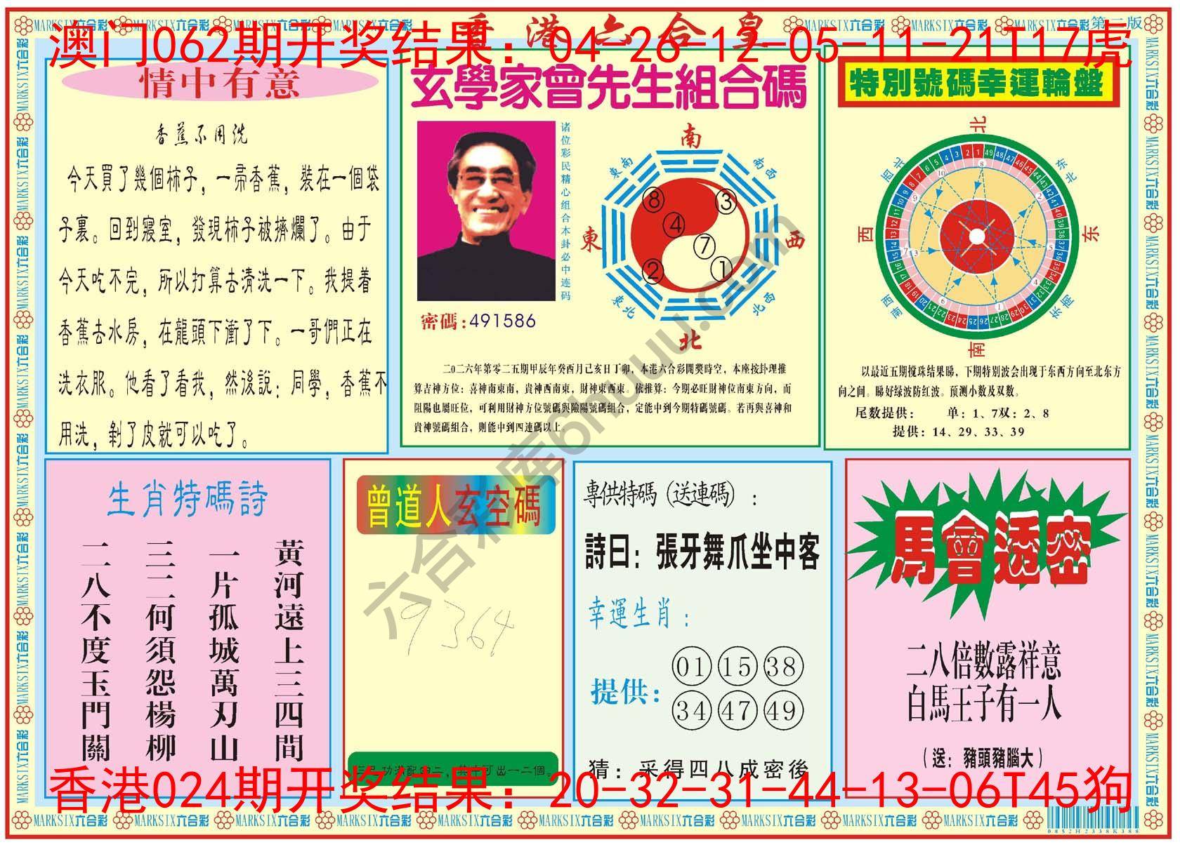 香港六合皇
